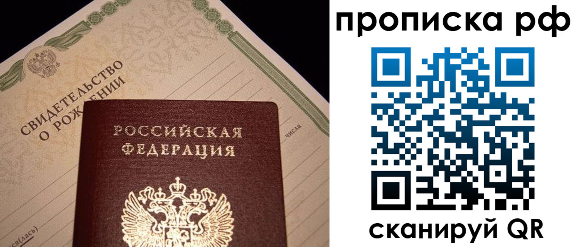 временная регистрация в квартире в Собинке