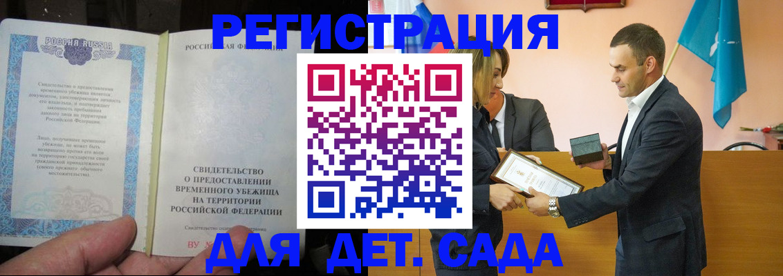 прописка в квартире в Собинке