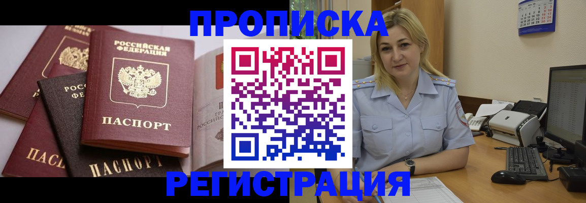 прописка ребенка в Собинке