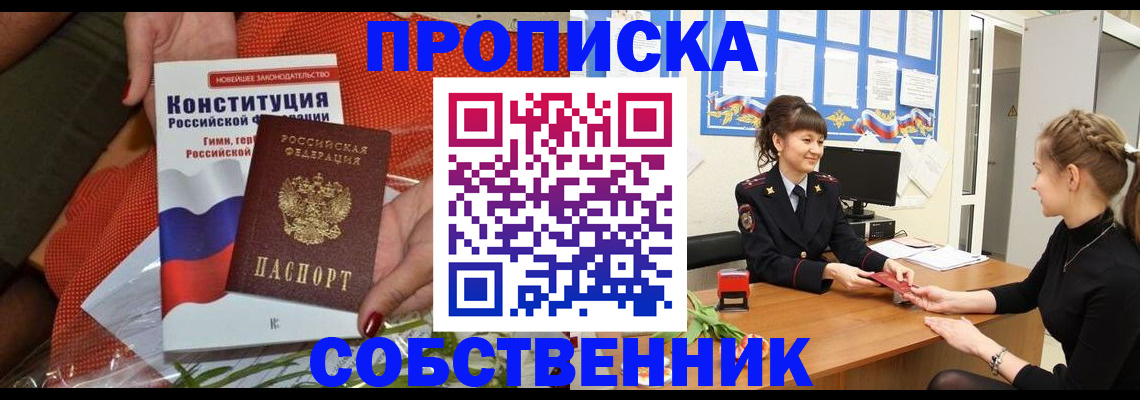 найти адрес прописки в Собинке