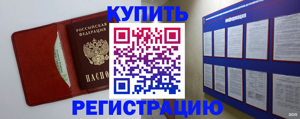 прописка паспорт в Собинке