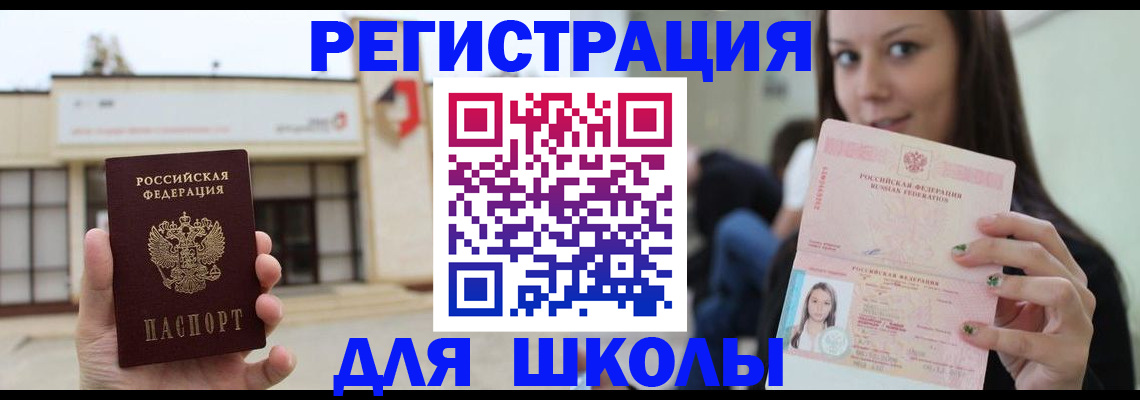 регистрация в Собинке