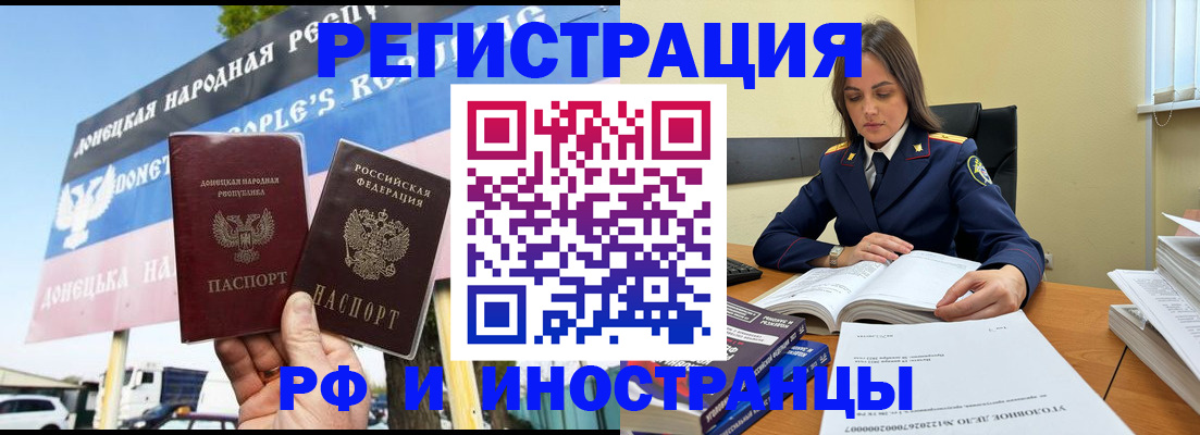временная регистрация законно в Собинке